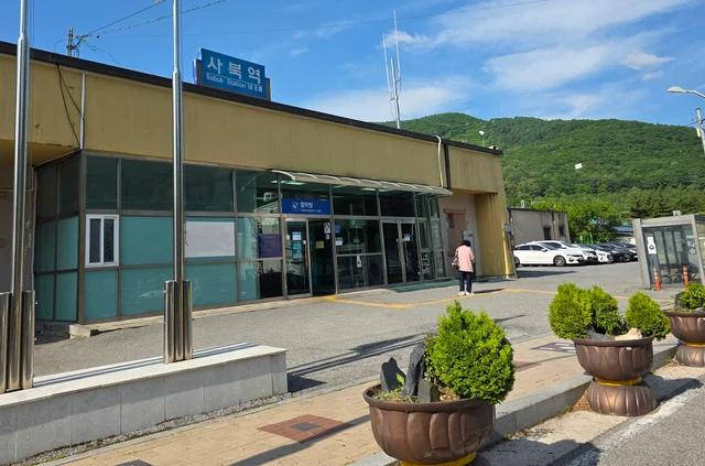 사북역 전경