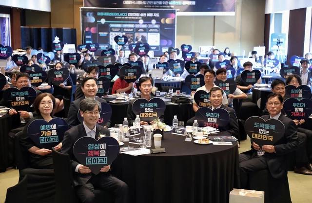 江原乐园与韩国马事会共同举办“第二届博彩产业政策论坛”
