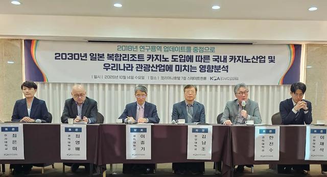 14일 한국카지노업관광협회가 서울 코리아나호텔에서 개최한 '일본 IR 카지노 도입에 따른 영향분석 세미나가 진행되고 있다.(사진=게이밍관광전문인협회 제공)